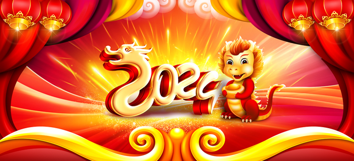2024龍年"